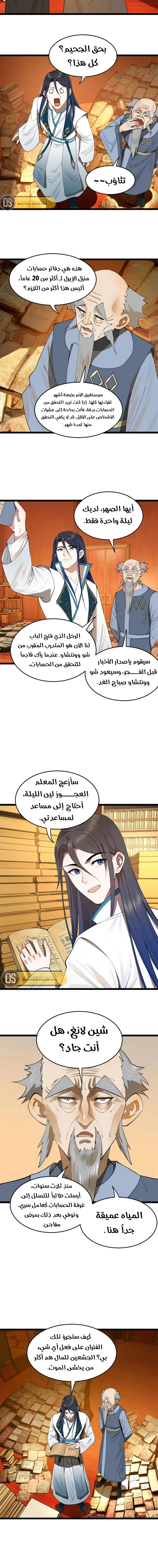 Chapter Image 8