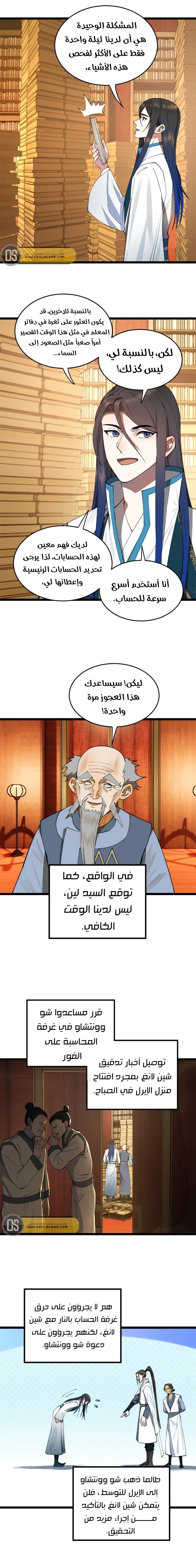 Chapter Image 9
