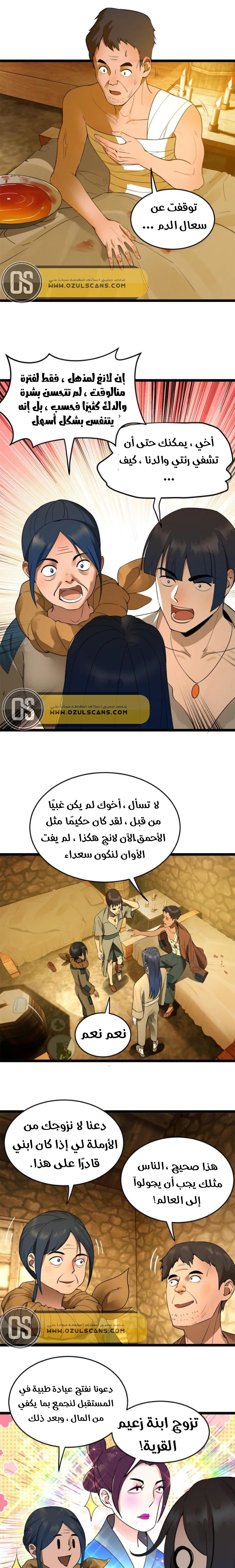 Chapter Image 11
