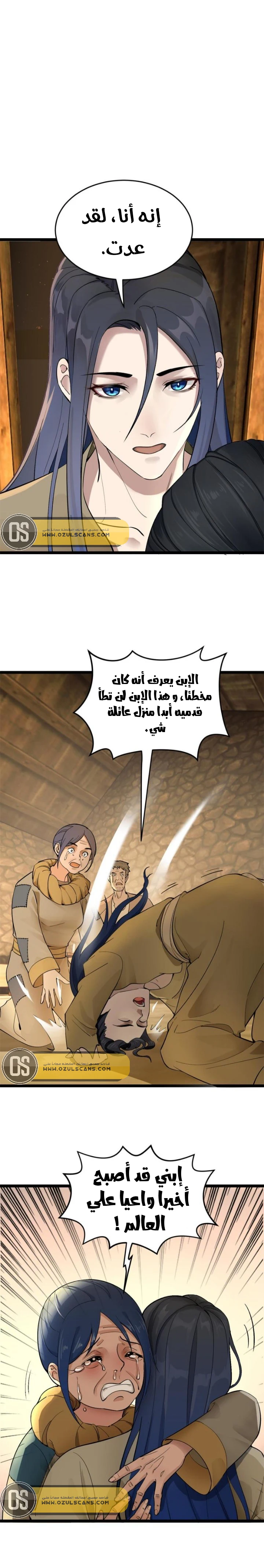 Chapter Image 3