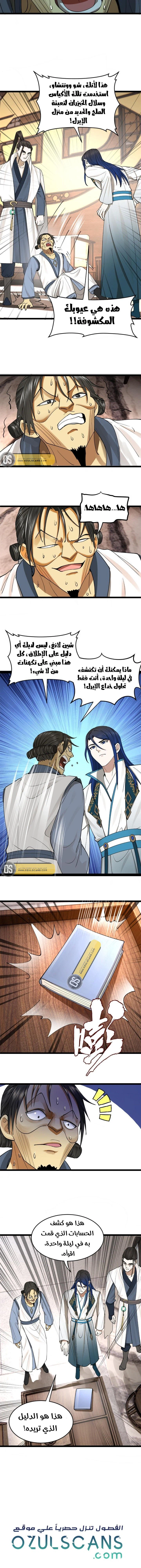Chapter Image 11