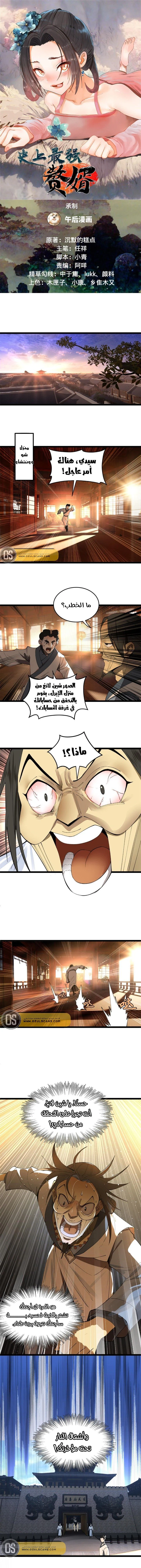 Chapter Image 2