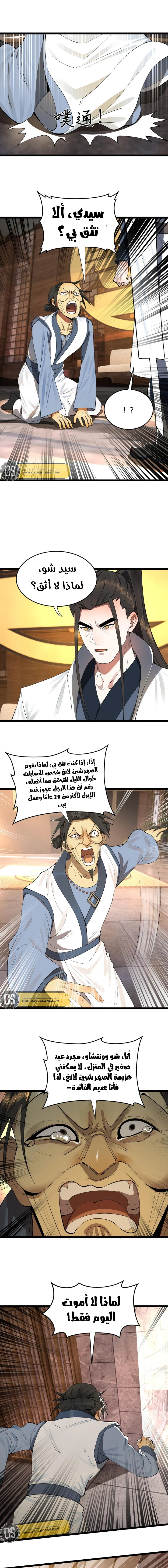 Chapter Image 4