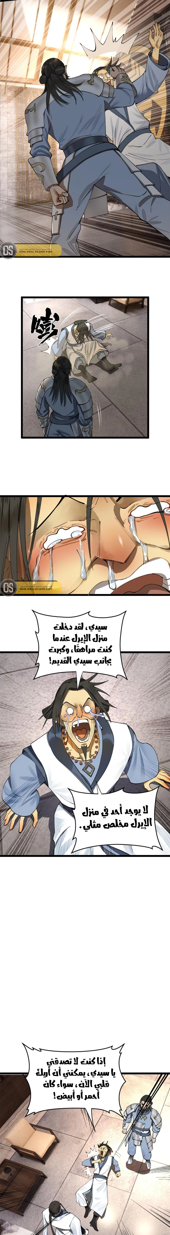 Chapter Image 5