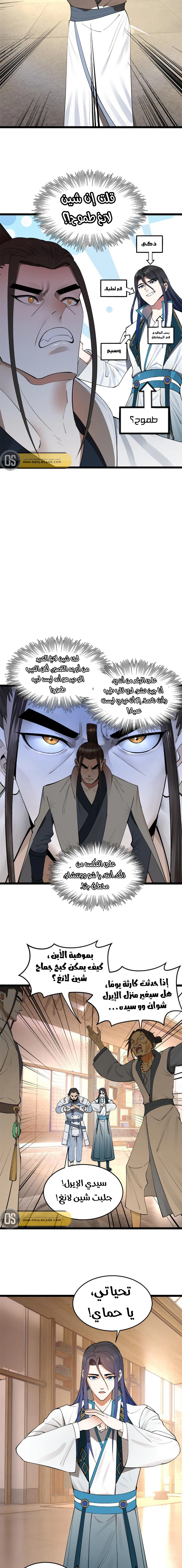 Chapter Image 7