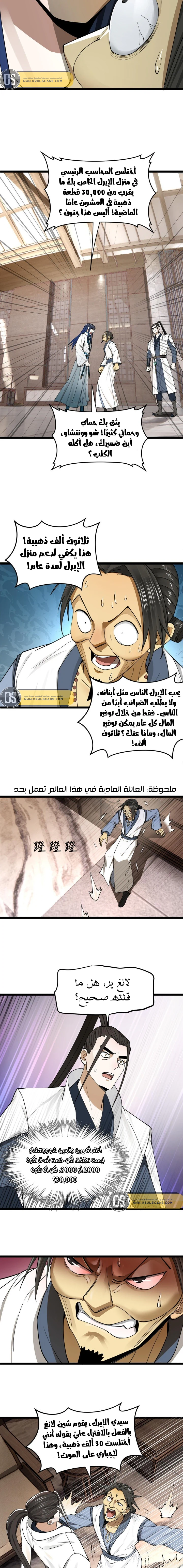 Chapter Image 9