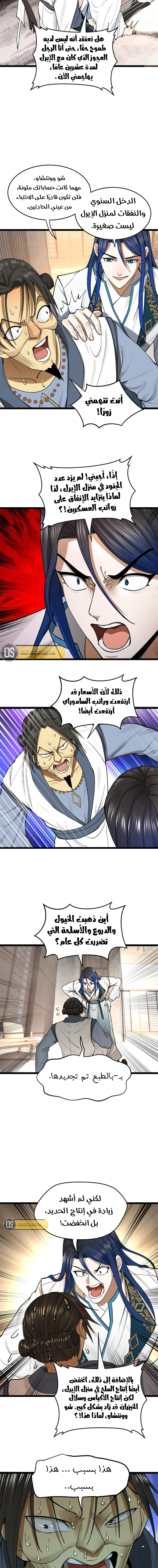 Chapter Image 10