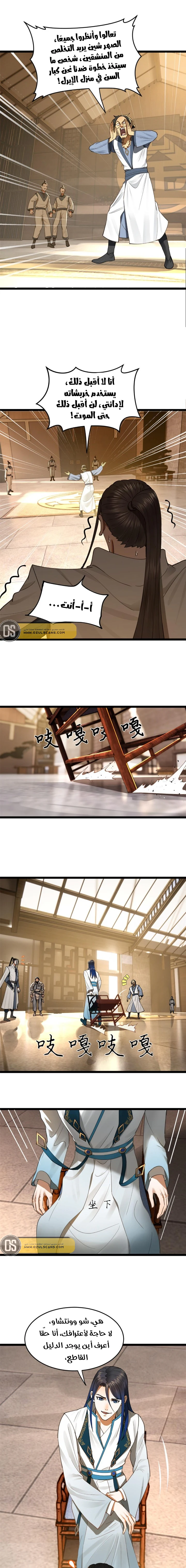 Chapter Image 5