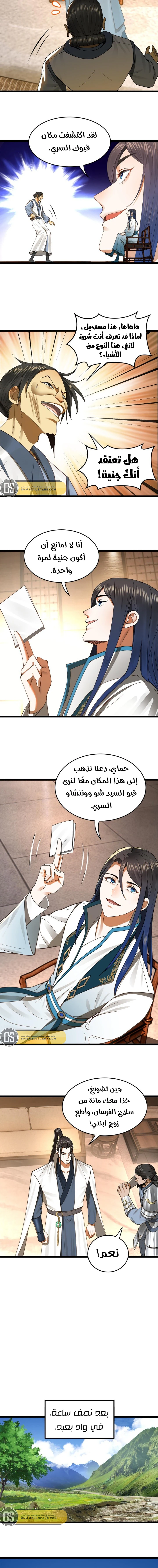 Chapter Image 6