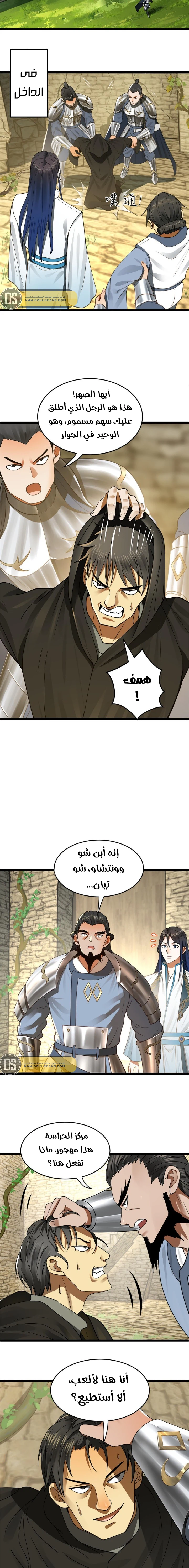 Chapter Image 8