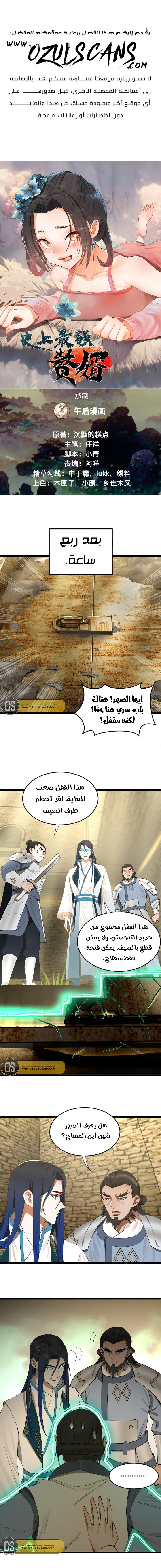 Chapter Image 2
