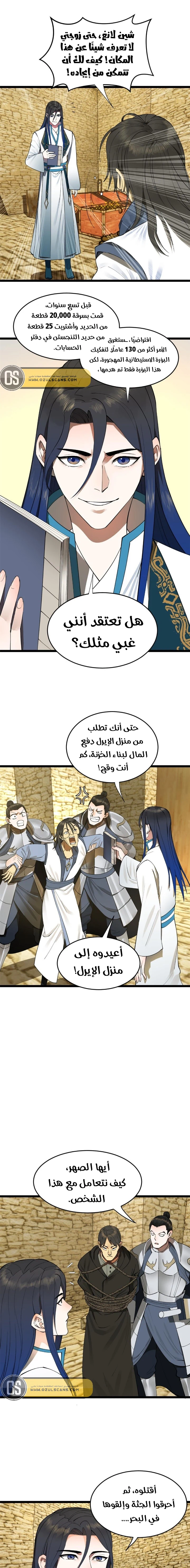 Chapter Image 5