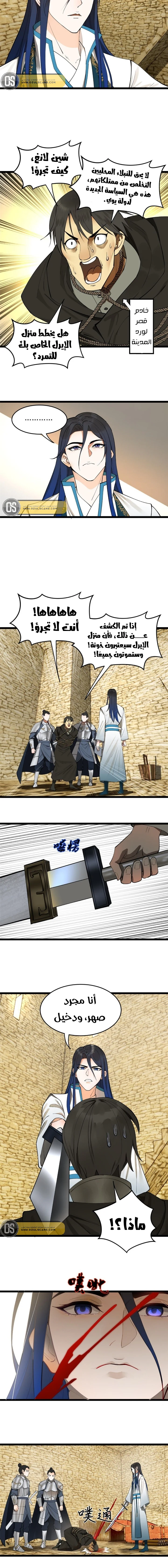 Chapter Image 6