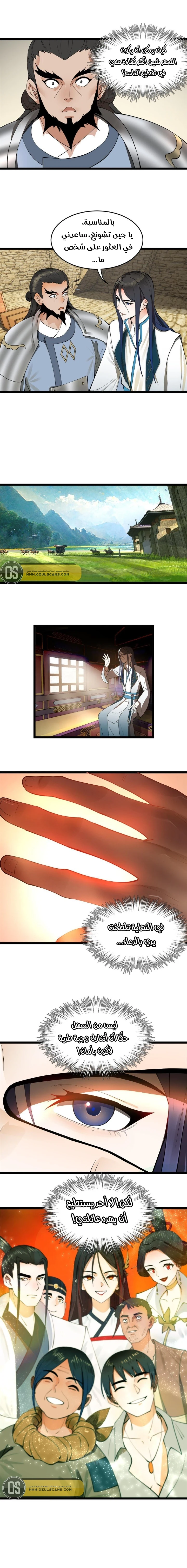 Chapter Image 7