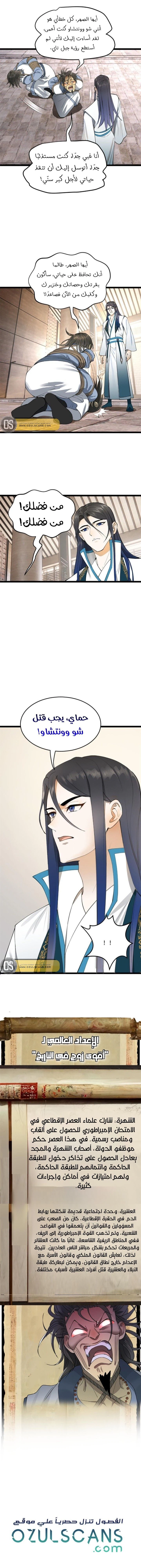 Chapter Image 9