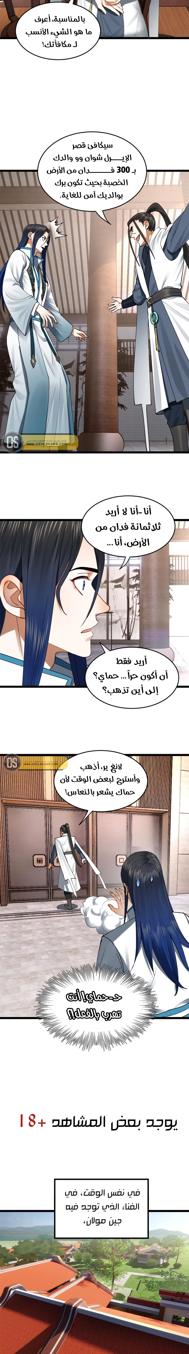 Chapter Image 10