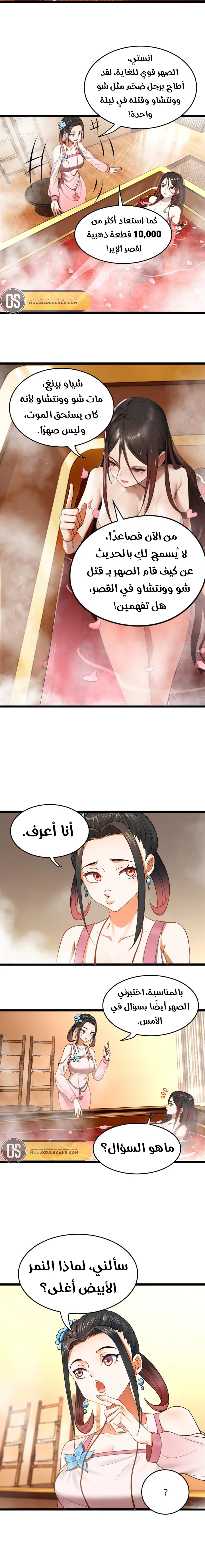 Chapter Image 11