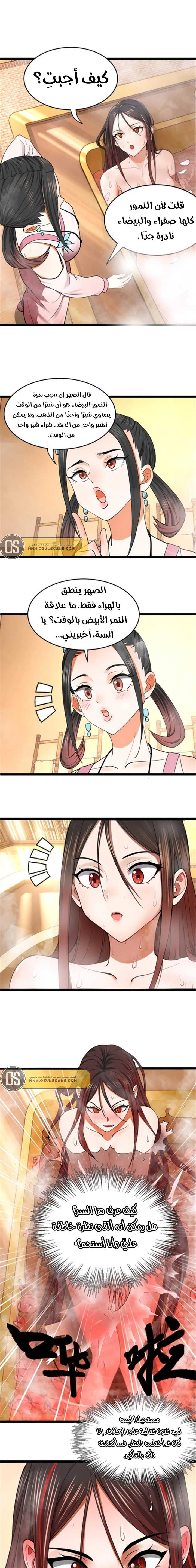 Chapter Image 12