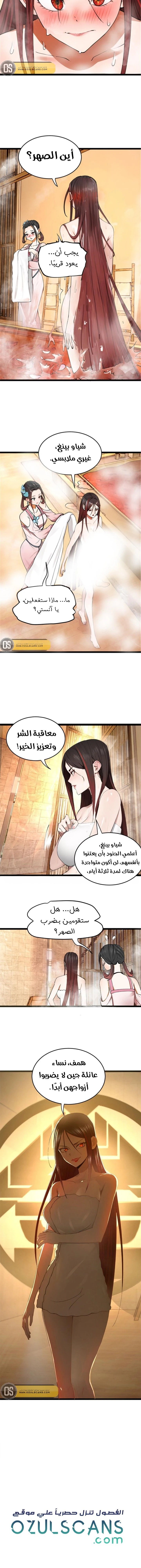 Chapter Image 13
