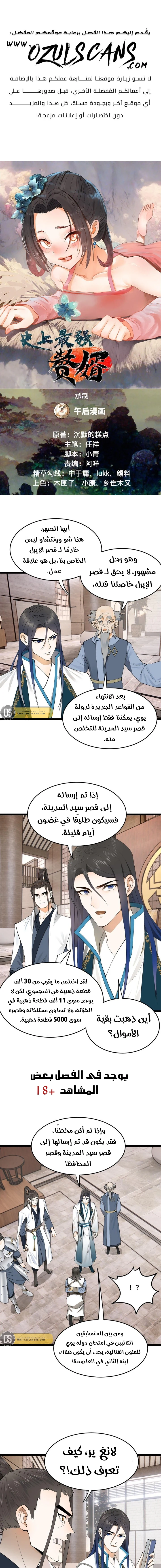 Chapter Image 2