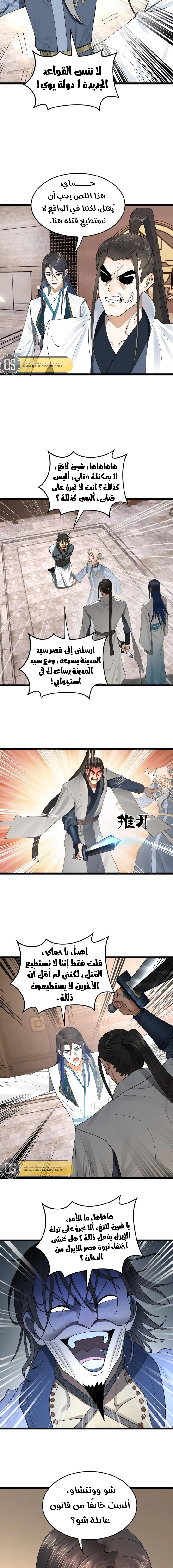 Chapter Image 5