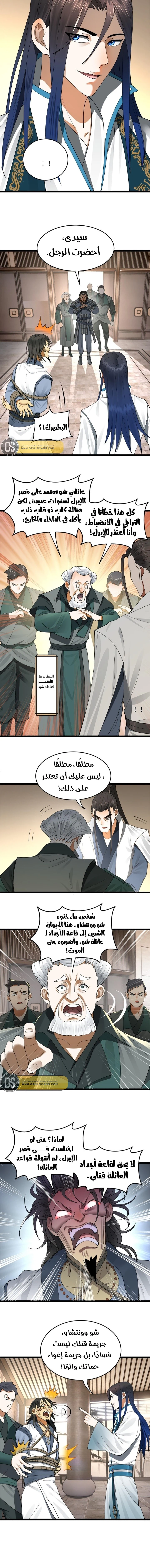 Chapter Image 6