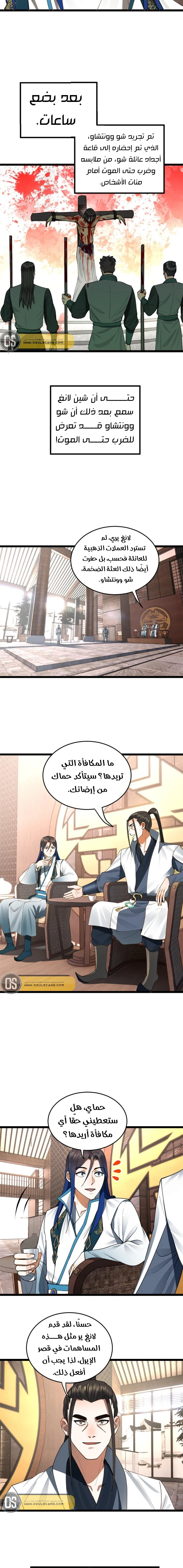 Chapter Image 8