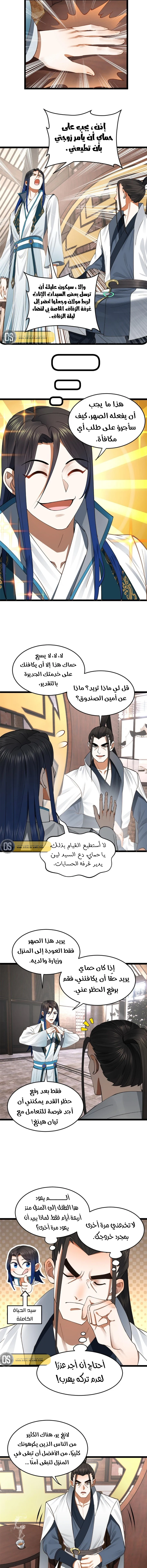 Chapter Image 9