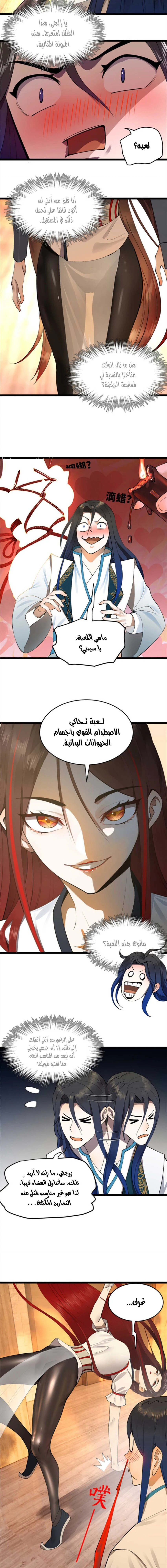 Chapter Image 2