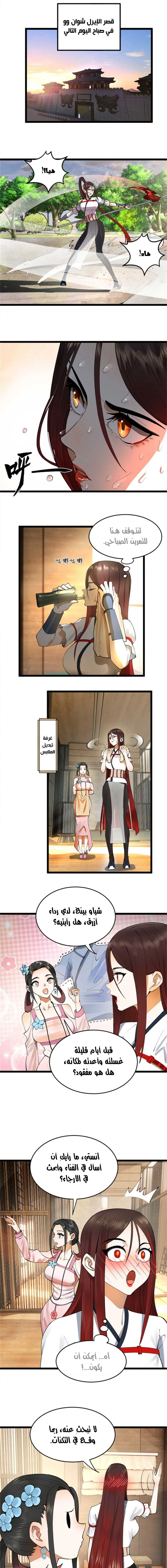 Chapter Image 11