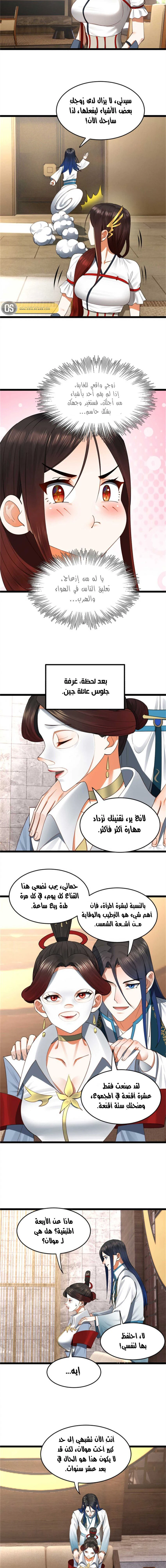 Chapter Image 6