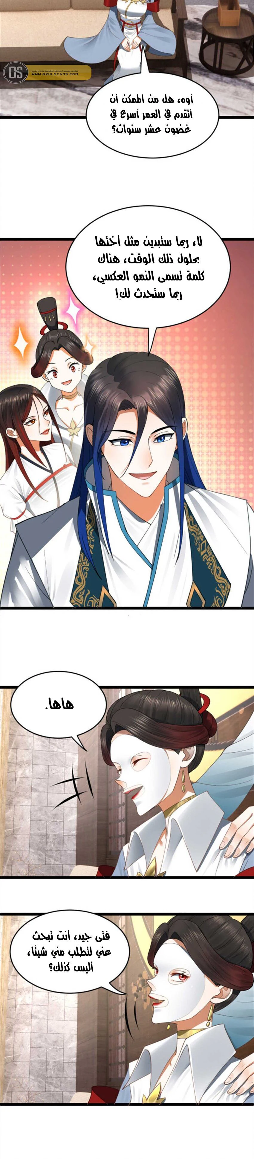 Chapter Image 7