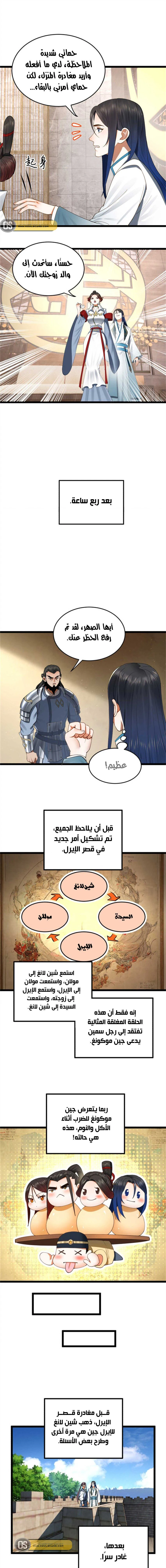 Chapter Image 8