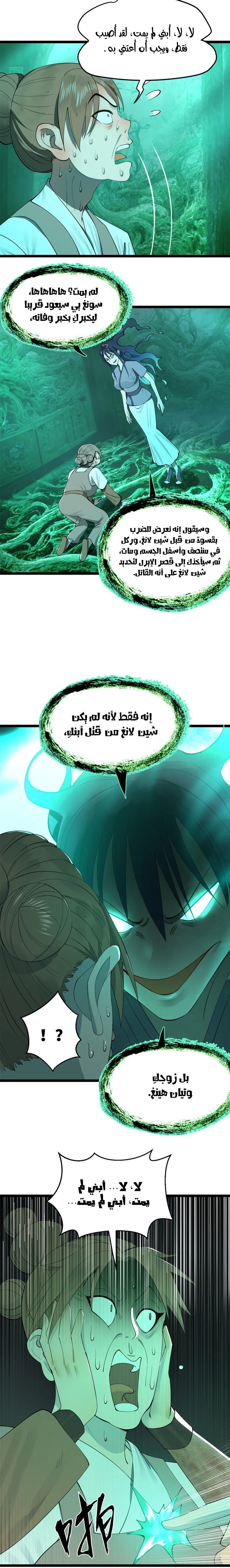 Chapter Image 4
