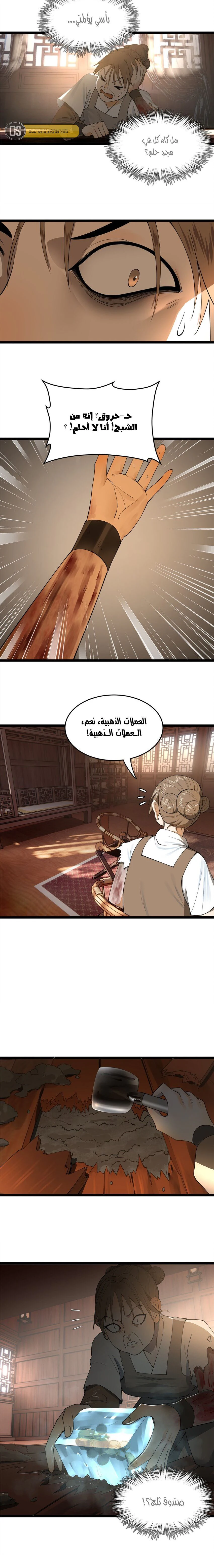 Chapter Image 7