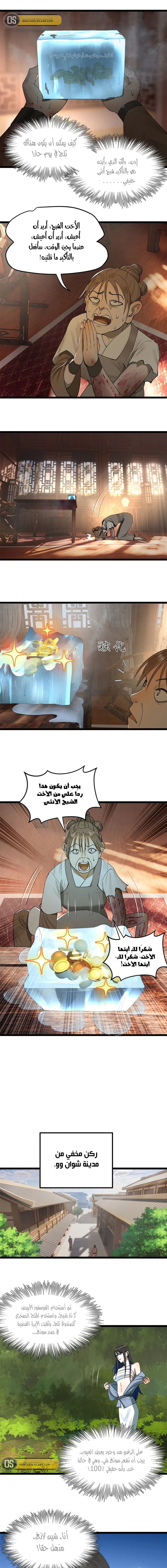 Chapter Image 8