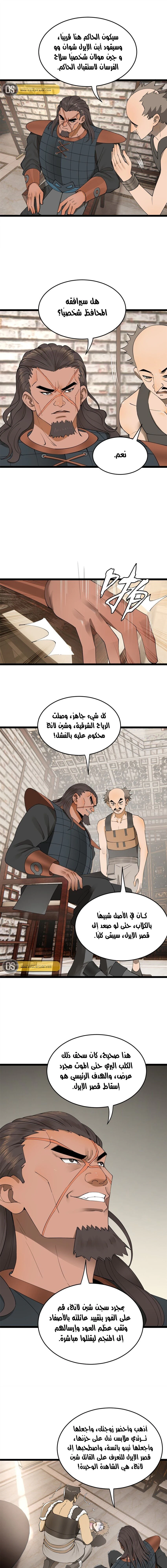 Chapter Image 11