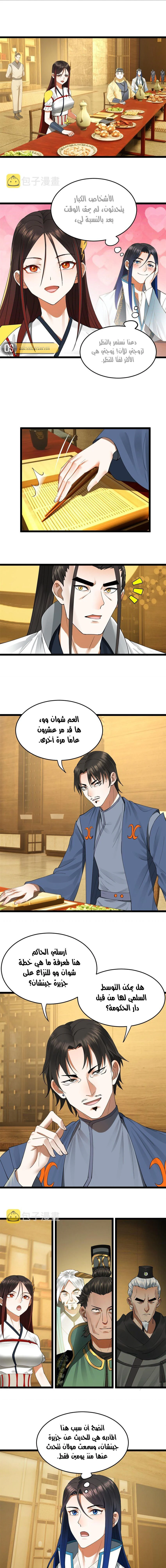 Chapter Image 6