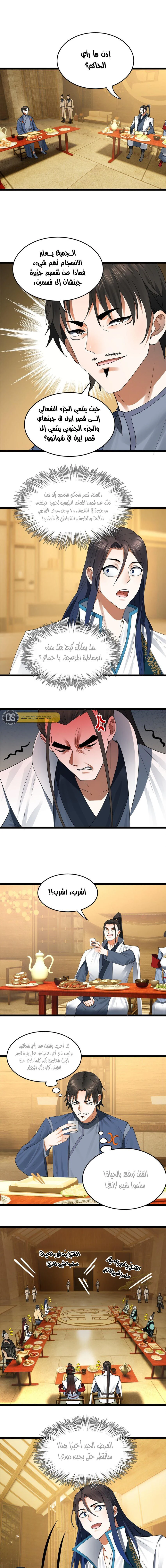 Chapter Image 8