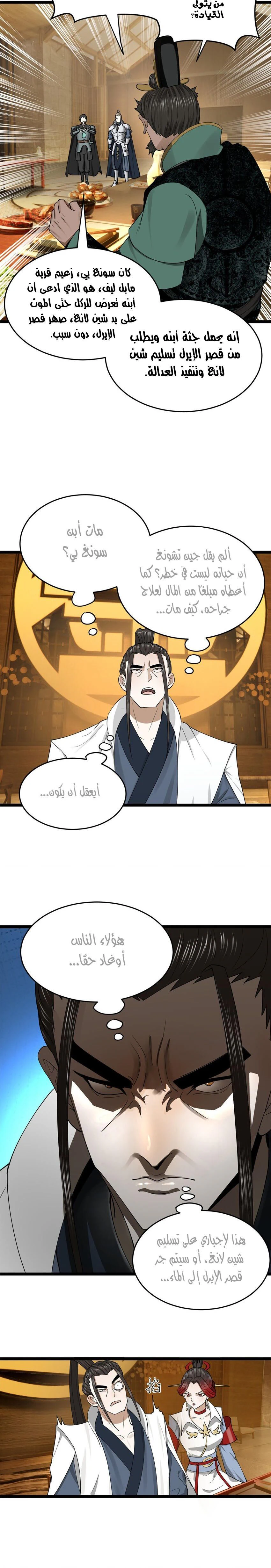 Chapter Image 10