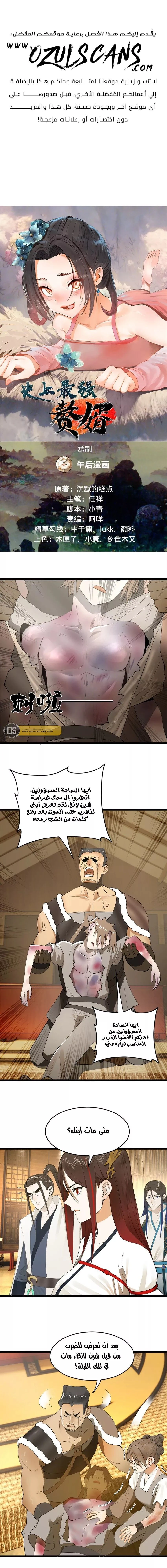 Chapter Image 2