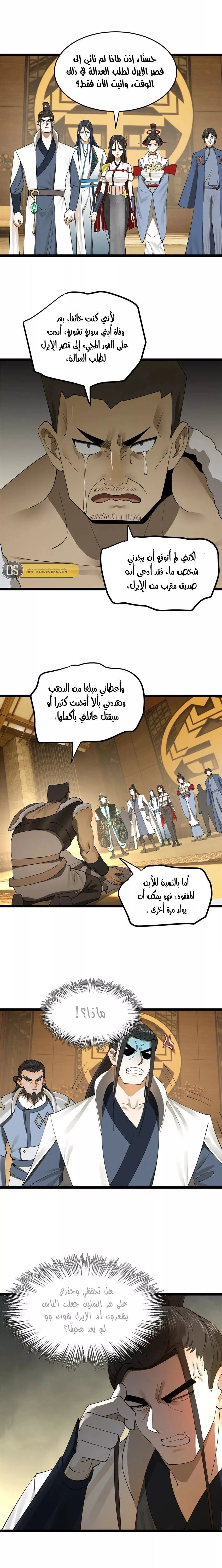Chapter Image 3