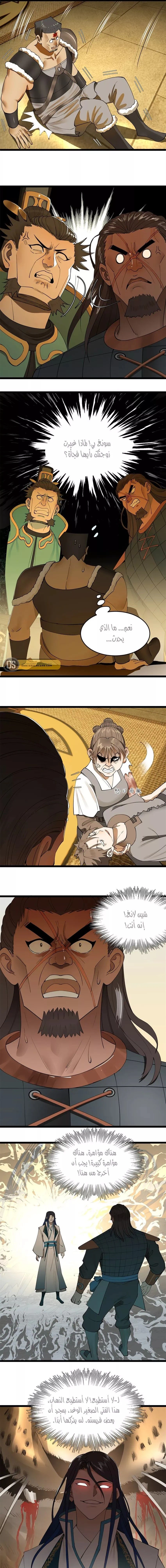 Chapter Image 8