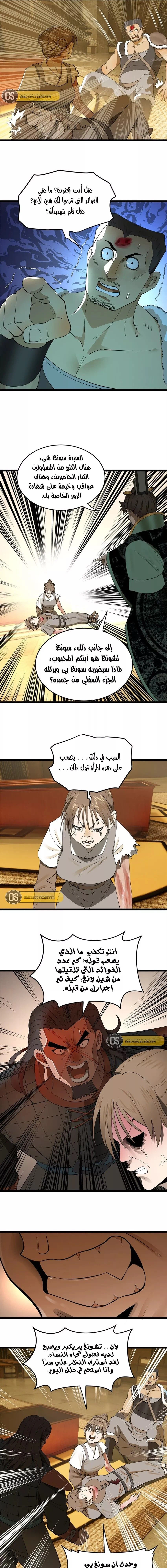 Chapter Image 10
