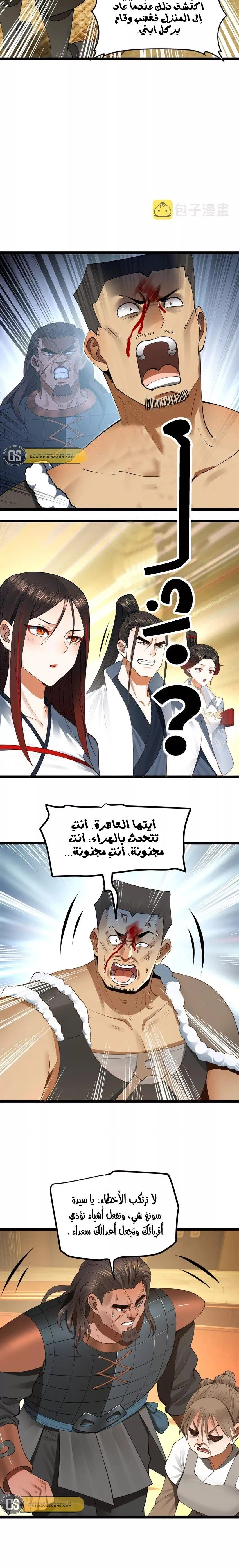 Chapter Image 11