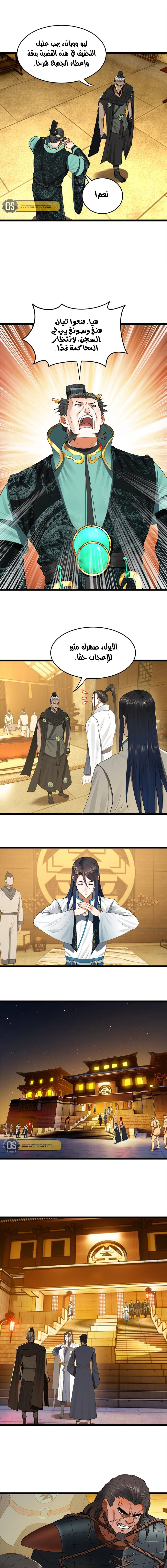 Chapter Image 5