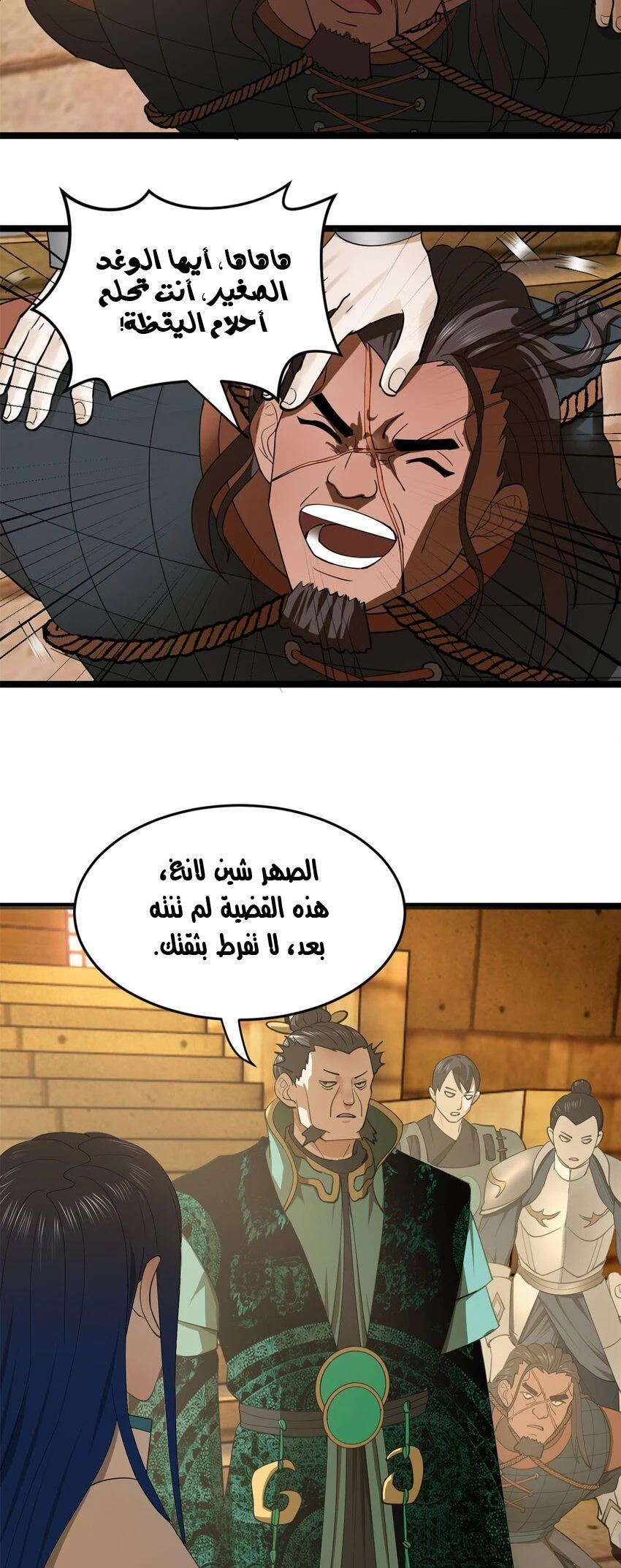 Chapter Image 8
