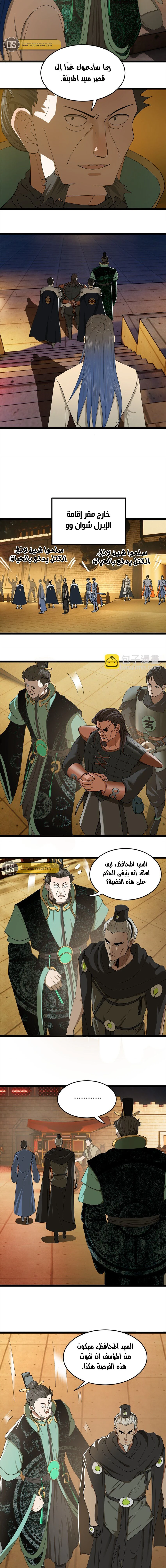 Chapter Image 9