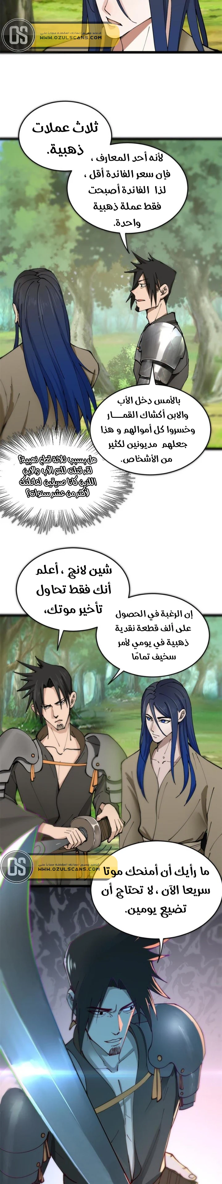 Chapter Image 12