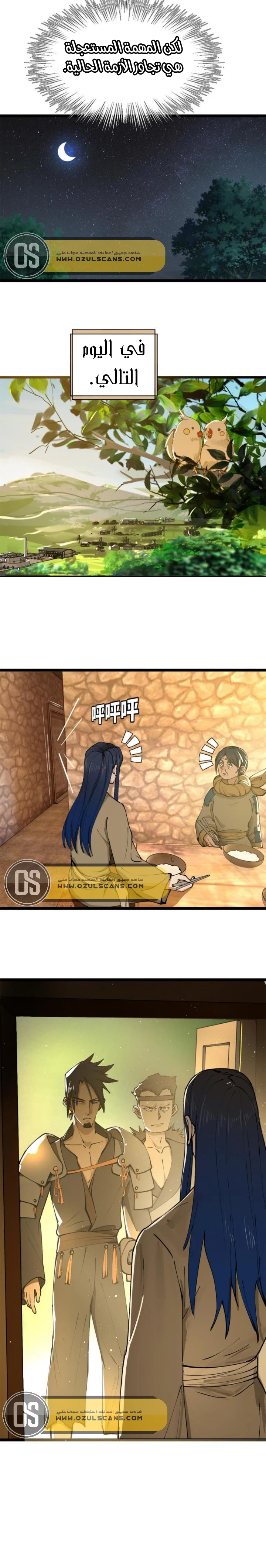 Chapter Image 6